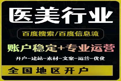 案例分享：百度运营推广助力企业实现业绩翻倍